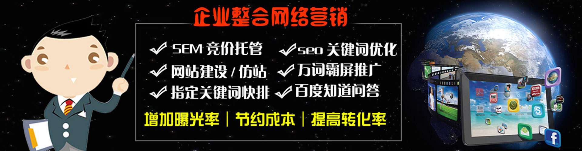 科尔沁左翼中旗sem开户