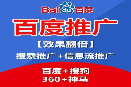 SEM竞价代运营助力企业线上线下整合